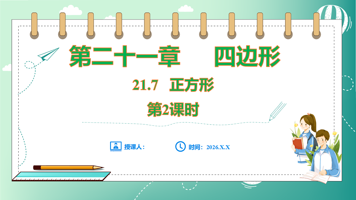 17729119第1页