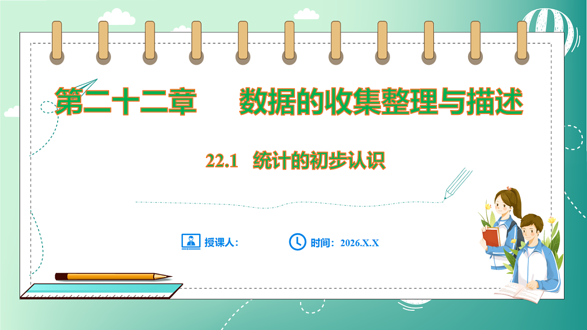 17729121第1页