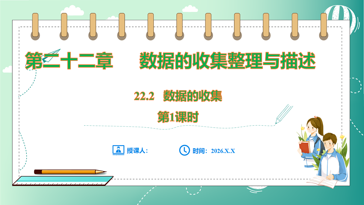 17729122第1页
