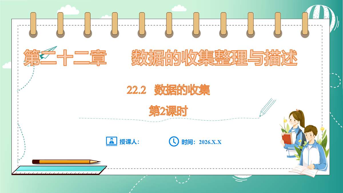 17729123第1页