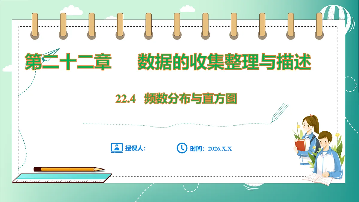 17729161第1页