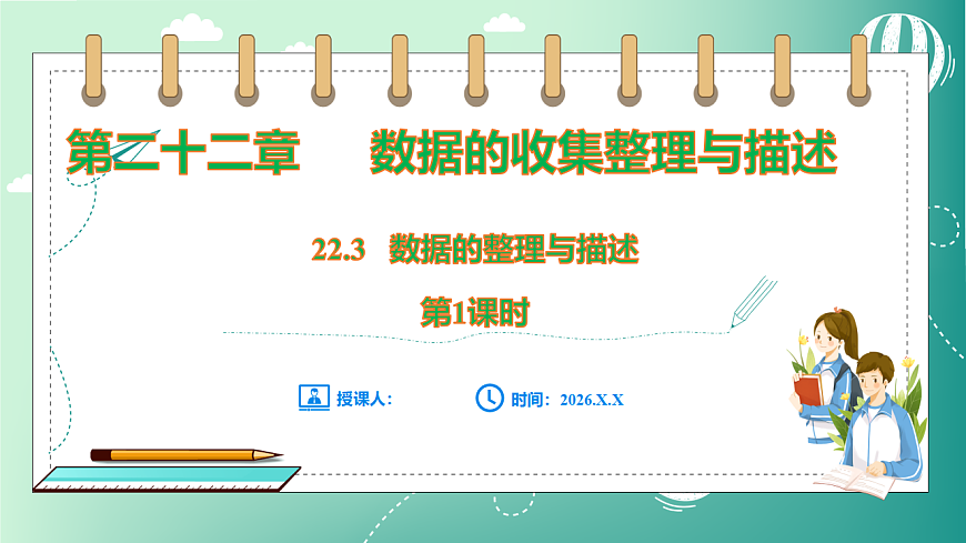 17729163第1页