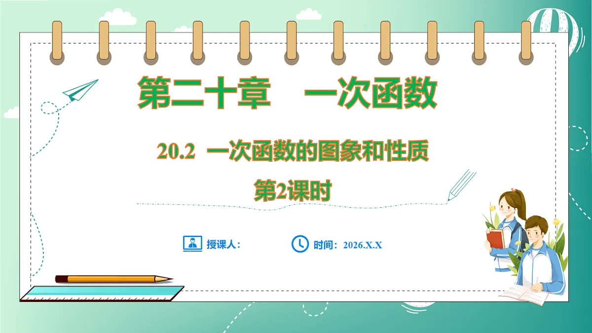 17729165第1页