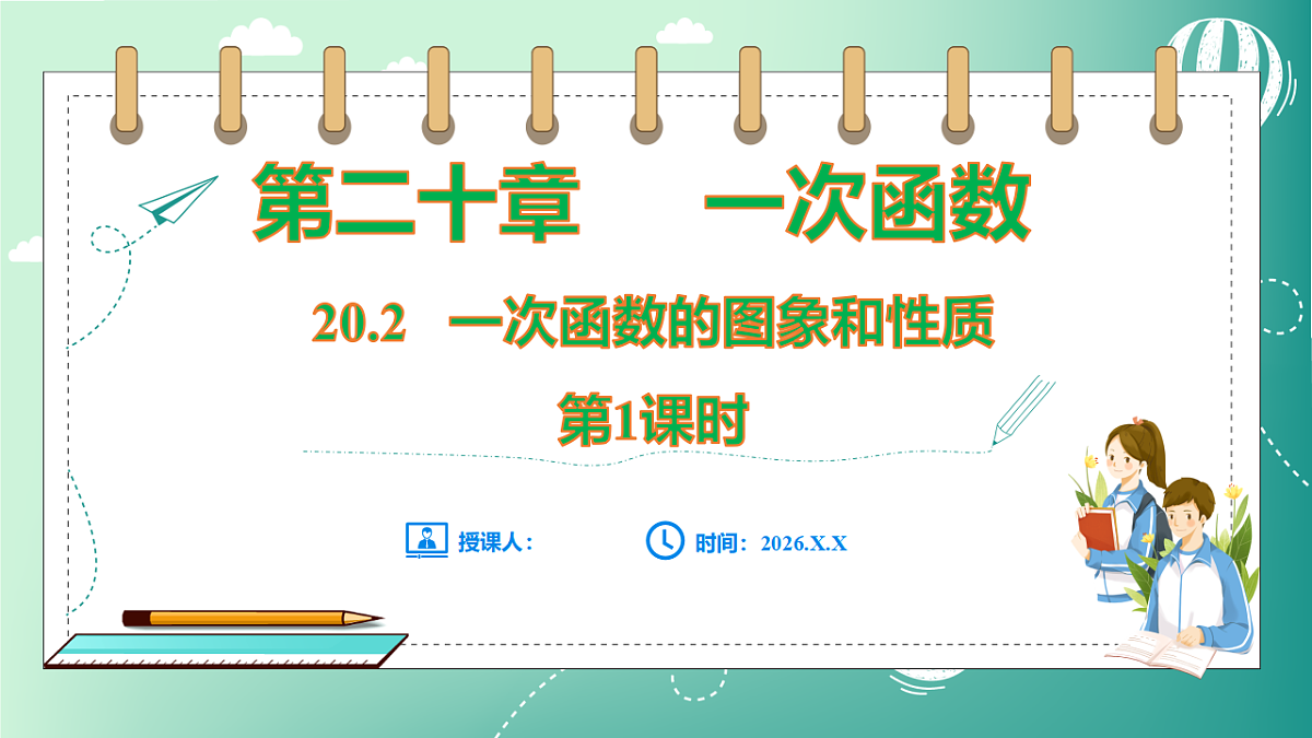 17729166第1页