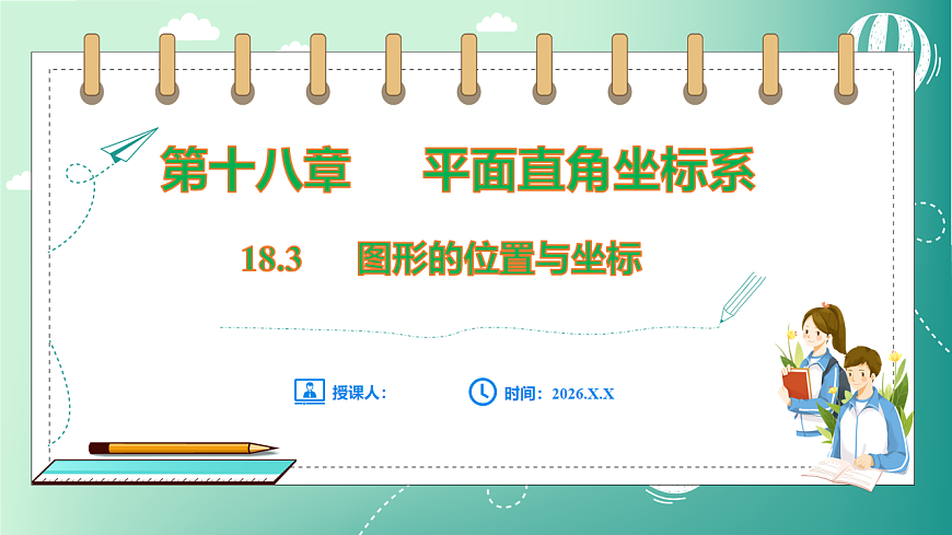 17729170第1页