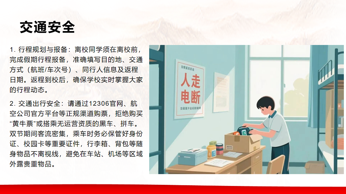17729180第5页