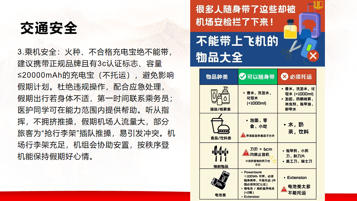 17729180第6页