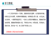 统编版八年级下册语文课件：第六单元24唐诗三首-茅屋为秋风所破歌