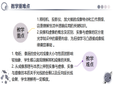 第二节   生活中的透镜 （教学课件）初中物理人教版（2024）八年级上册 第五章 透镜及其应用