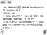 第三章  物态变化（复习课件）物初中物理人教版（2024）八年级上册  第三章 物态变化