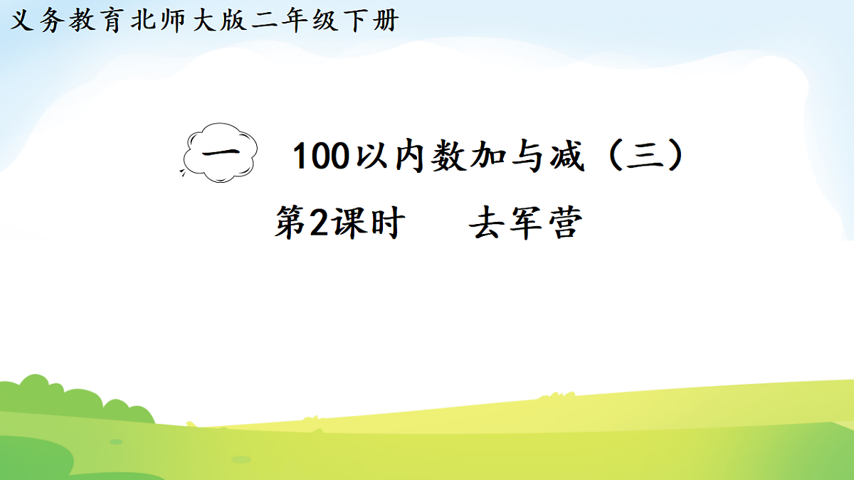 17729877第1页