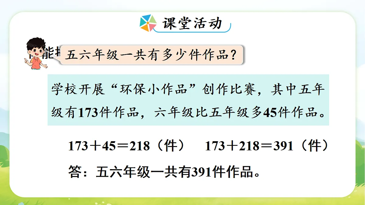 17729889第8页