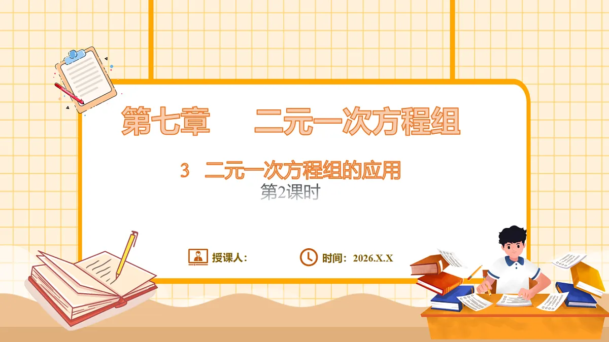 17729924第1页
