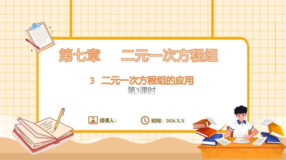 17729925第1页