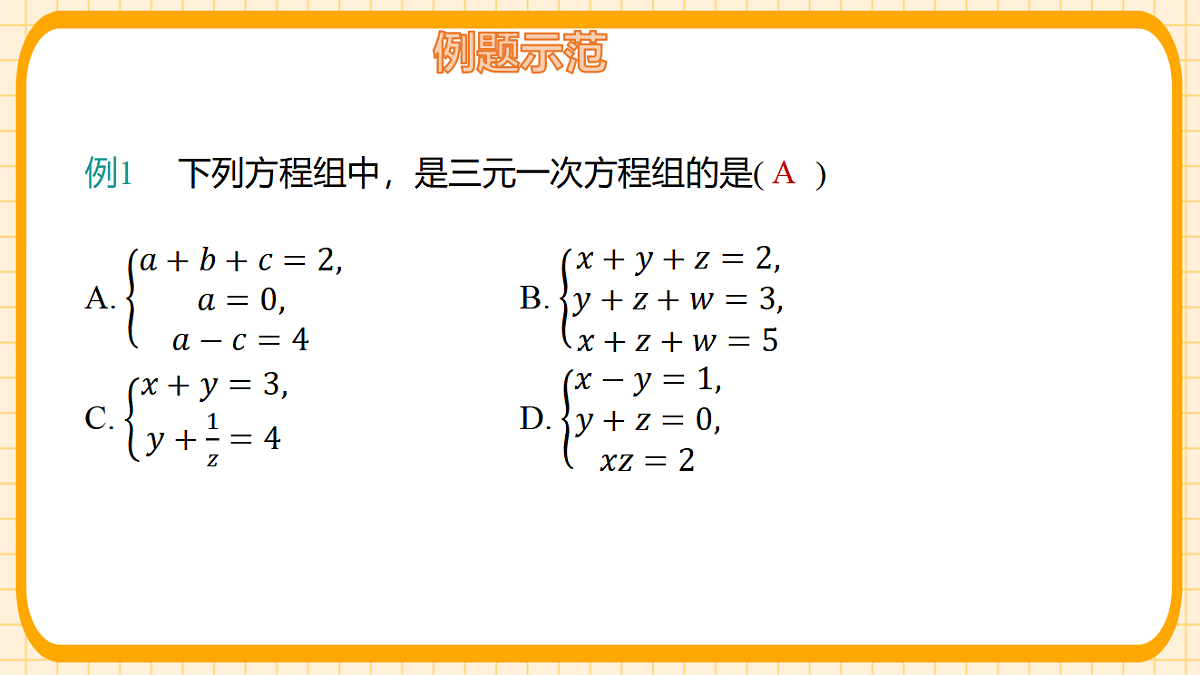 17729926第7页