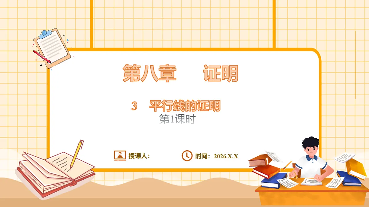 17729930第1页