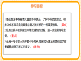 鲁教版（五四学制）（2024）数学七年级下册 10.1 不等关系（第1课时 不等式）（课件）