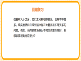 鲁教版（五四学制）（2024）数学七年级下册 10.1 不等关系（第1课时 不等式）（课件）