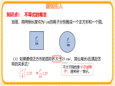鲁教版（五四学制）（2024）数学七年级下册 10.1 不等关系（第1课时 不等式）（课件）