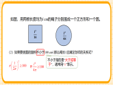 鲁教版（五四学制）（2024）数学七年级下册 10.1 不等关系（第1课时 不等式）（课件）