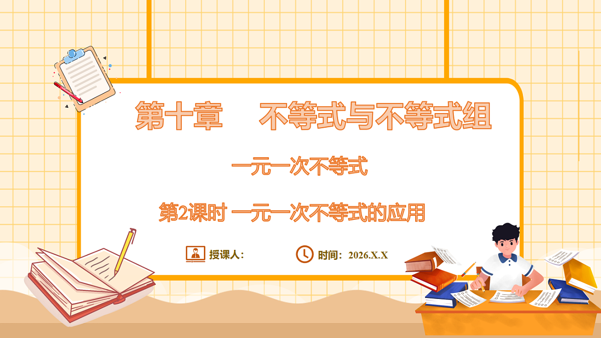 17729943第1页
