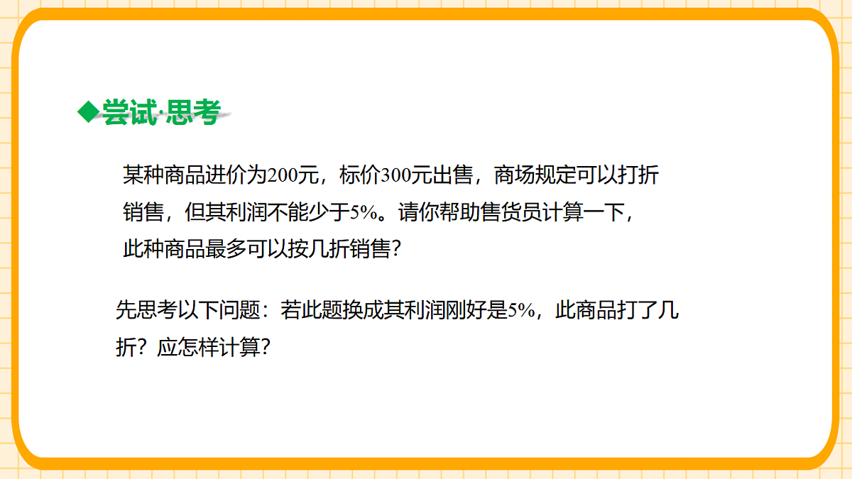 17729943第6页