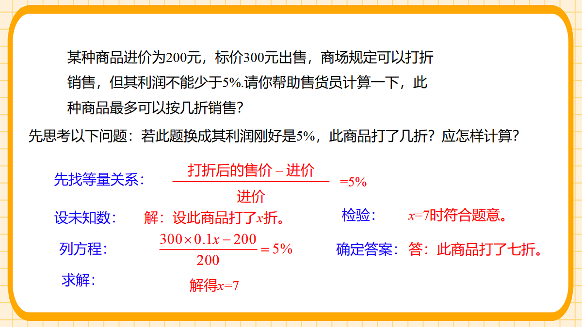 17729943第7页