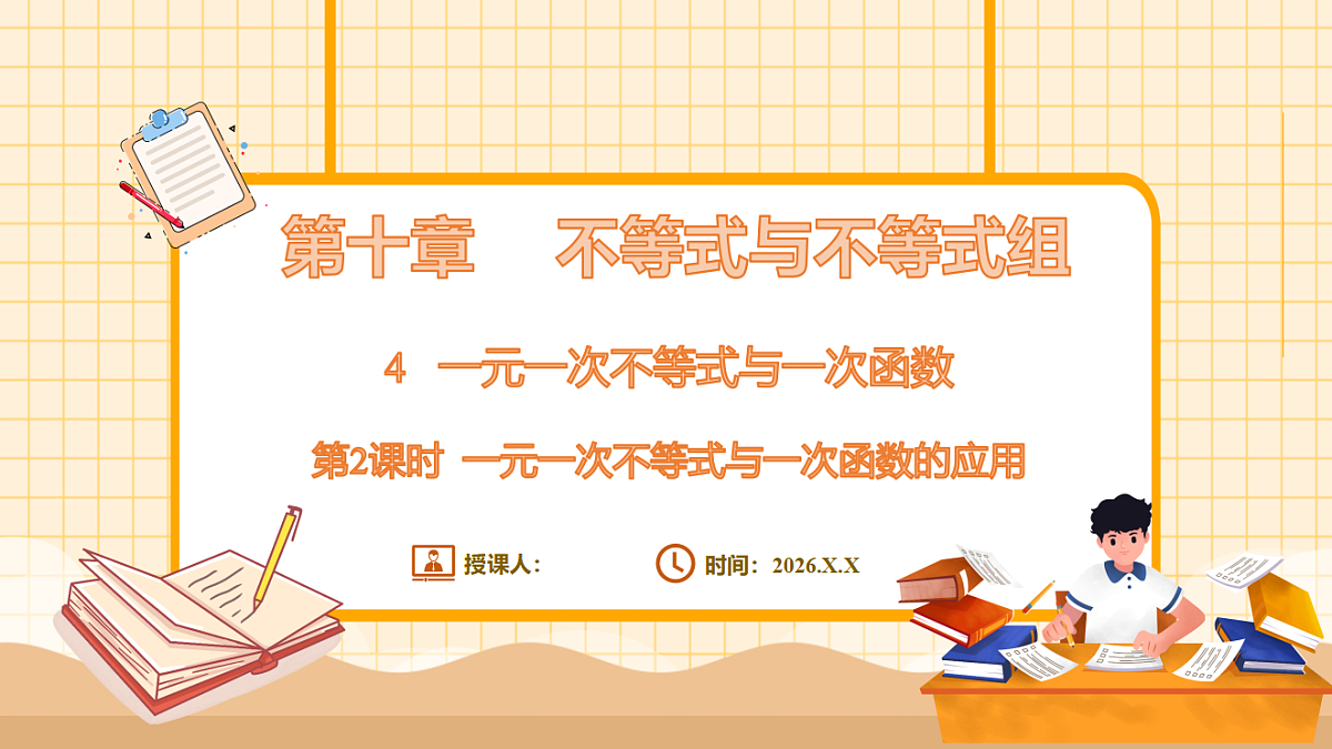 17729944第1页