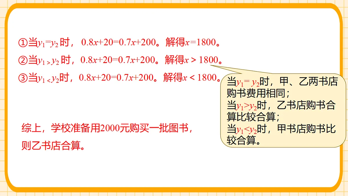 17729944第6页