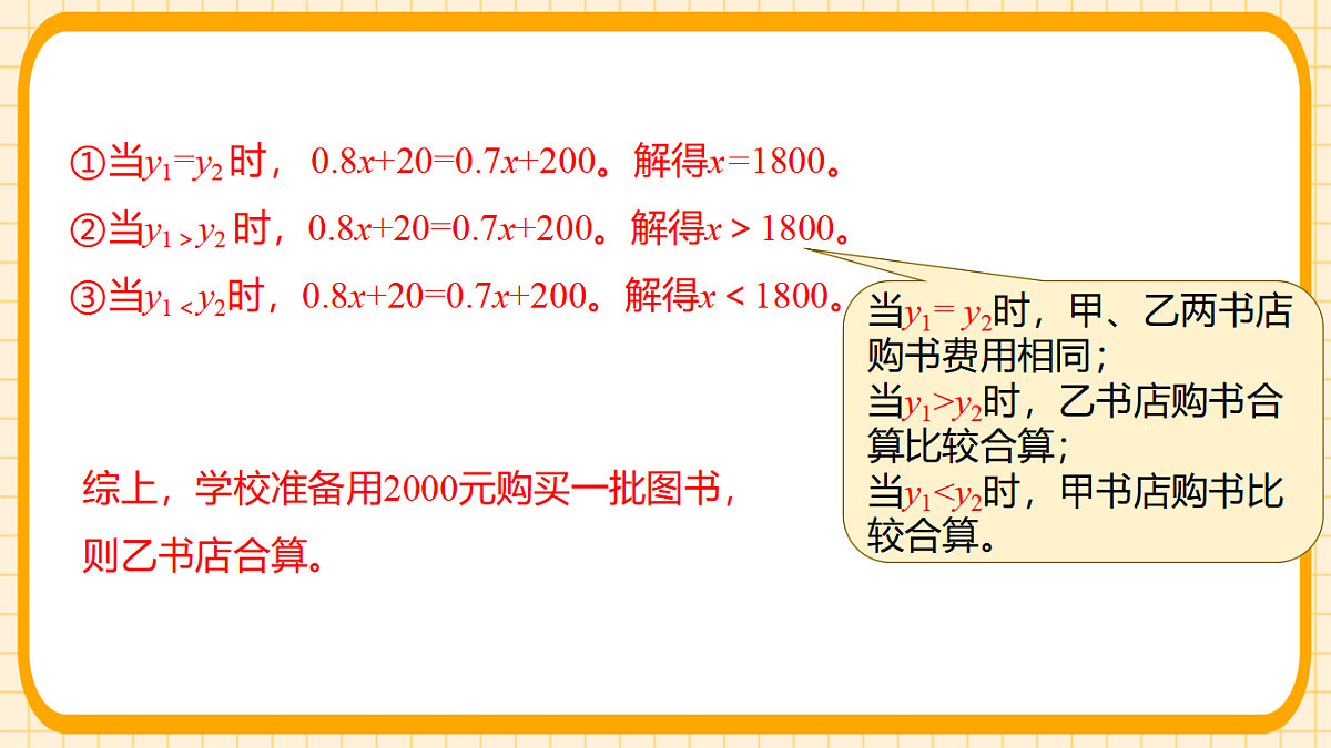 17729944第6页