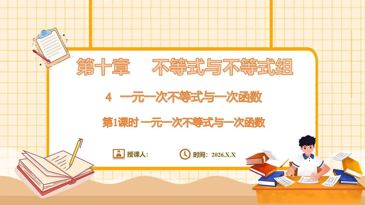 17729945第1页