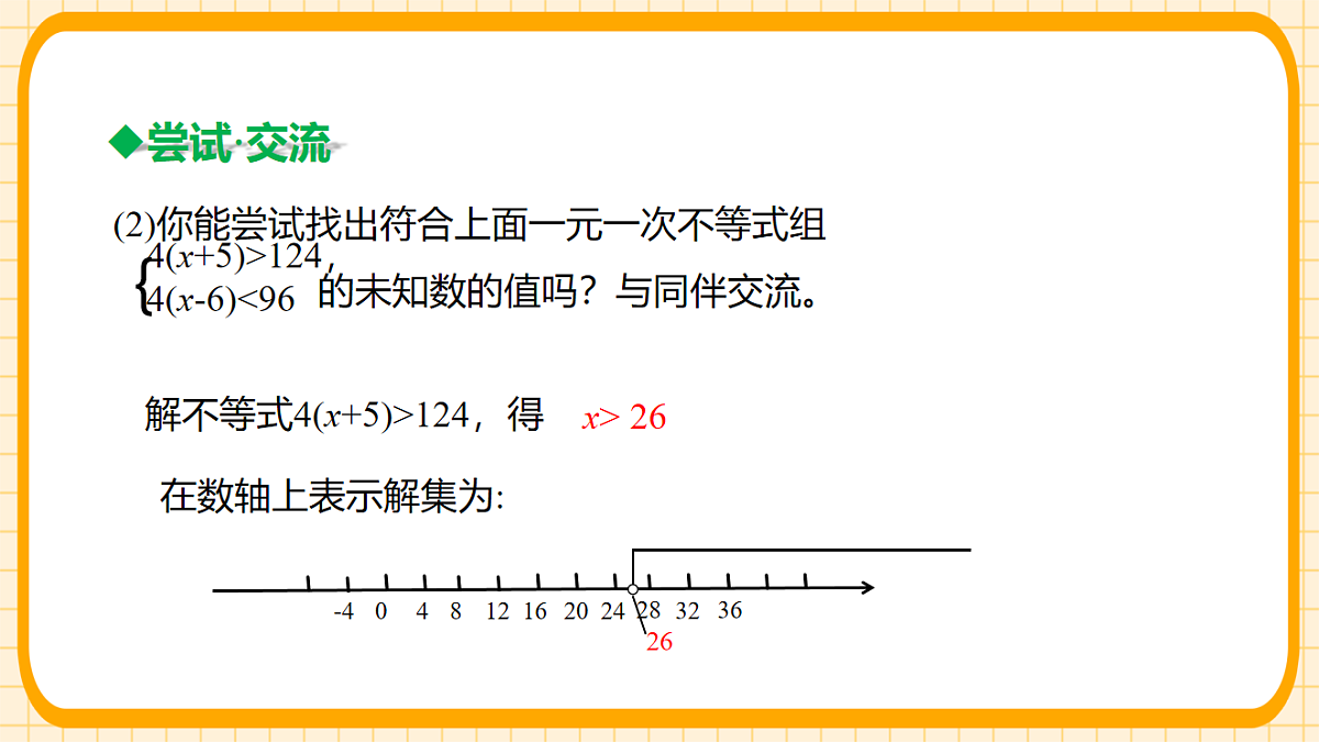 17729946第7页