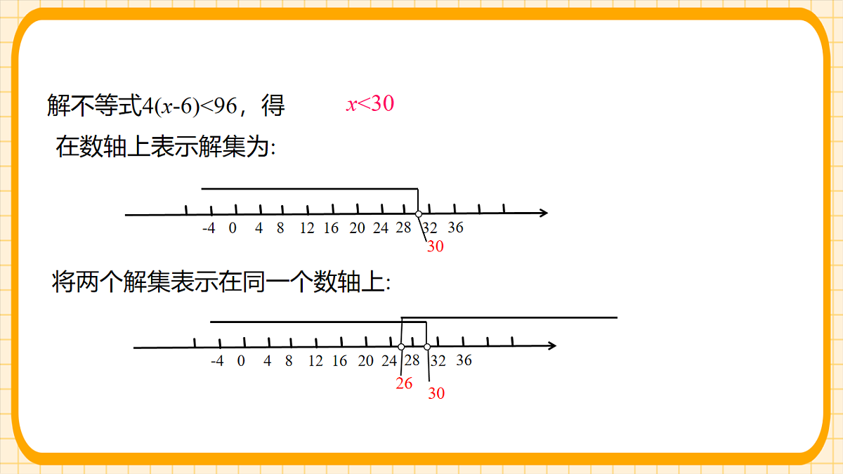 17729946第8页