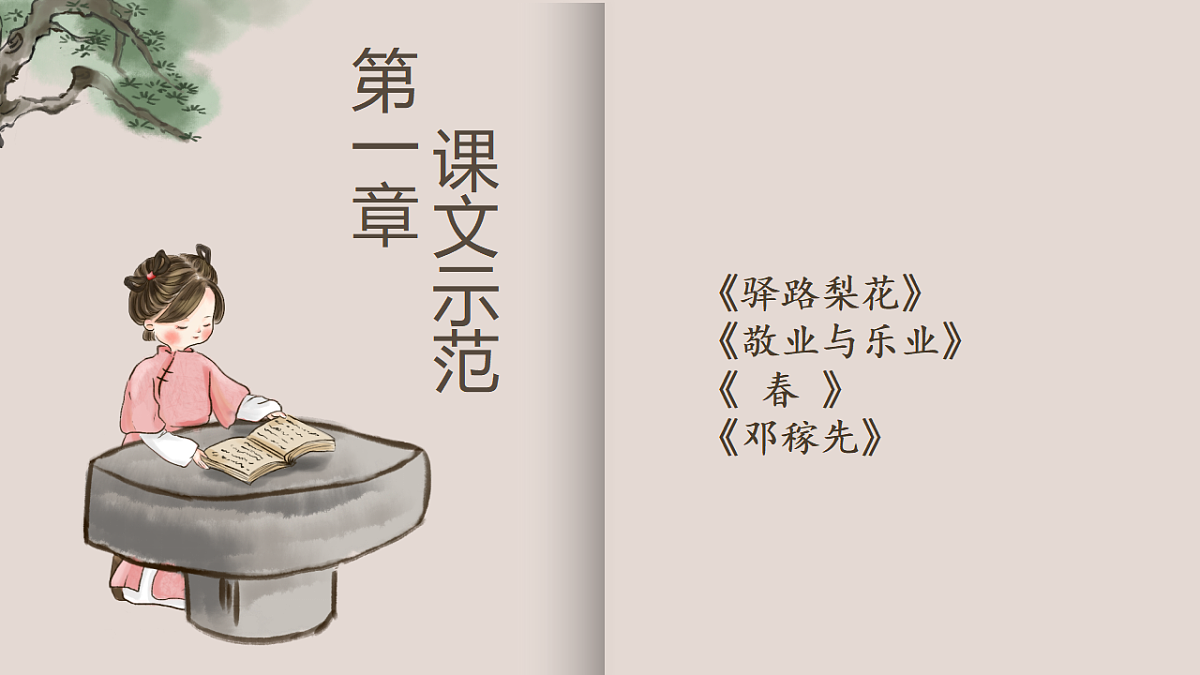 17730025第3页