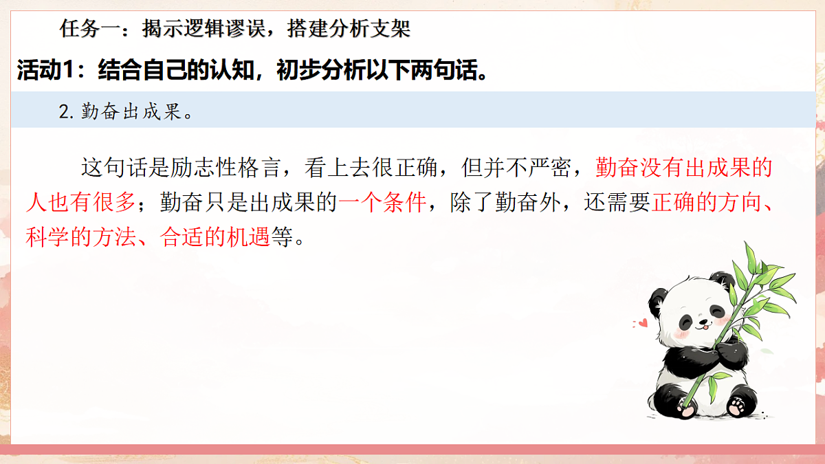 17730068第6页