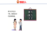 2026年青岛版（63制）二年级数学下册 智慧广场——数字谜（课件）