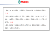 2026年北师大版数学三年级下册 7.2  小小护旗手 (课件)
