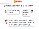 2026年北师大版数学三年级下册 7.2  小小护旗手 (课件)