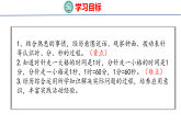 2026年冀教版数学二年级下册 时间在哪里  认识钟表 (课件)