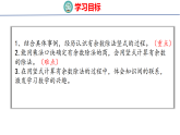 2026年冀教版数学二年级下册 1.3  余数与除数的竖式计算 (课件)