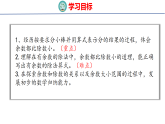 2026年冀教版数学二年级下册 1.2  余数与除数的关系 (课件)