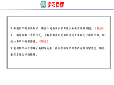 2026年冀教版数学三年级下册 年月日的奥秘4  二十四节气 (课件)