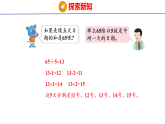 2026年冀教版数学三年级下册 8.1  探索月历中的问题(课件)