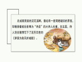 统编版八年级下册语文课件：：第六单元24唐诗三首-茅屋为秋风所破歌
