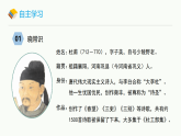 统编版八年级下册语文课件：：第六单元24唐诗三首-茅屋为秋风所破歌