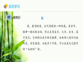 统编版八年级下册语文课件：：第六单元24唐诗三首-茅屋为秋风所破歌