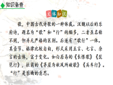 统编版八年级下册语文课件：：第六单元24唐诗三首-茅屋为秋风所破歌