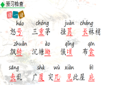统编版八年级下册语文课件：：第六单元24唐诗三首-茅屋为秋风所破歌