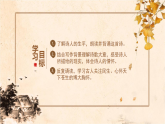 统编版八年级下册语文课件：：第六单元24唐诗三首-茅屋为秋风所破歌