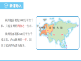 中图版（2024）八年级地理下册课件 7.3 欧洲西部 第1课时 深受海洋的影响
